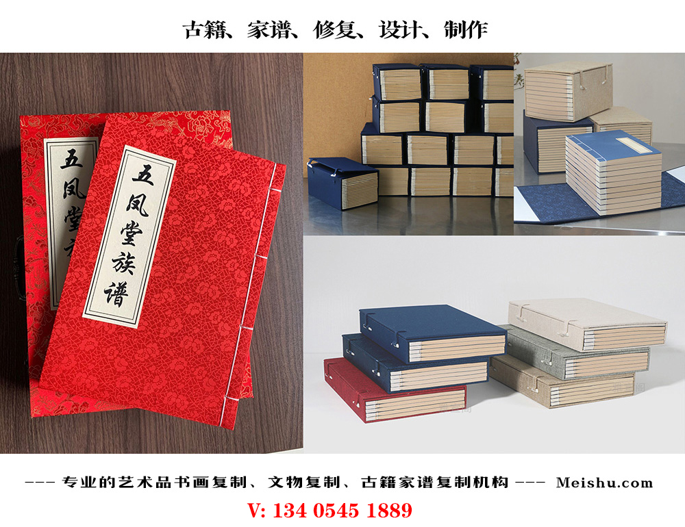 平川-古代家谱定制编印厂家在哪里